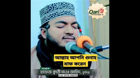 আল্লাহ তাআলা আপনি আমাদের গুনাহ মাফ করেন New Islam Duet Religion