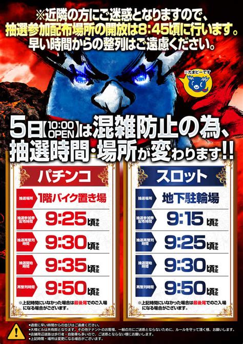 12月5日 火 の福岡激アツホール 【明日も周年ホール＆5のつく日and新台入替も🎰】 熱盛