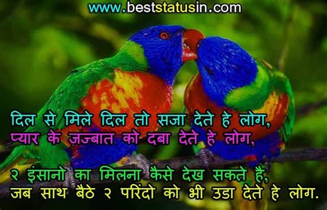 550 Best Love Status In Hindi लव स्टेटस हिंदी में Best Status