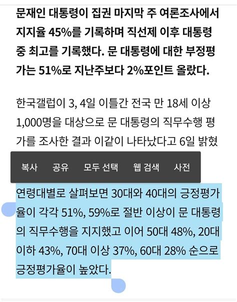 윤석열 집권 3개월 지지율보고 느낀점 정치시사 에펨코리아