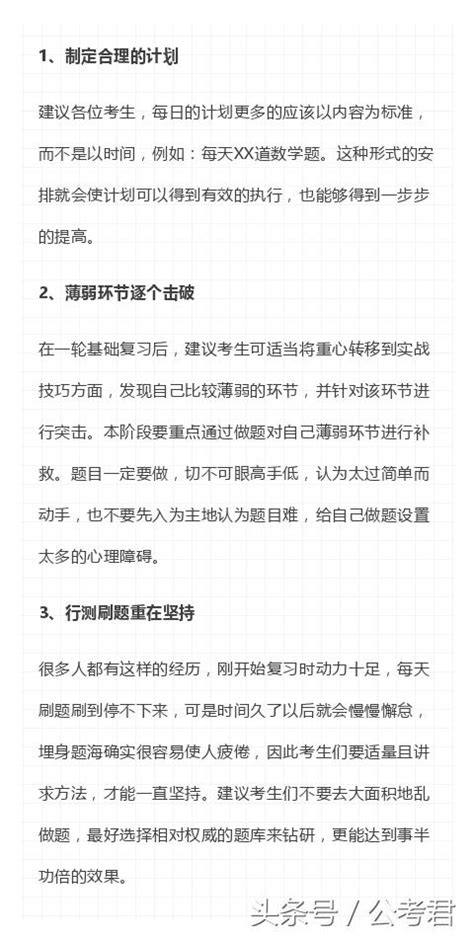 提分必看｜國考行測題型題量介紹及備考建議！ 每日頭條