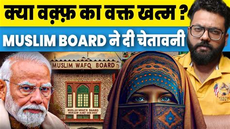 News About Waqf Act The Central Govt Going To Amend The Waqf Act To