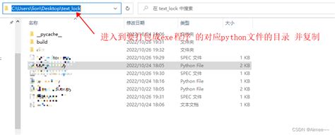 Python文件打包成exe程序教程python怎么打包成exe文件 Csdn博客