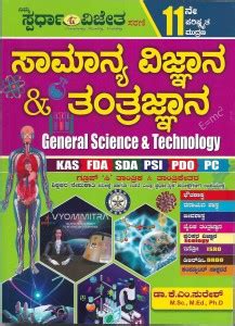 Samanya Vijnana Mattu Tantrajnana General Science Technology Kas