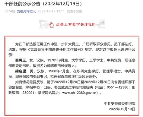 52岁的她，拟提名为省辖市市长候选人 知乎