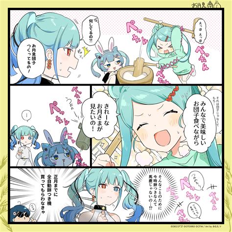 Hatsune Miku And Deco Vocaloid And More Drawn By Omutatsu Danbooru