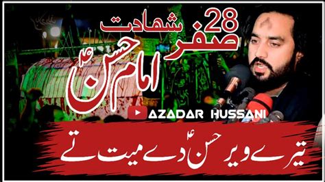 28 Safer Statusshahadat Imam Hassan Aszakir Waseem Abbas Baloch