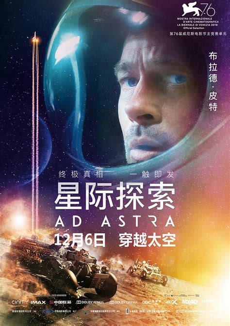 《星际探索》曝终极预告海报 “征服星河”的宇宙冒险高能来袭 360娱乐，你开心就好