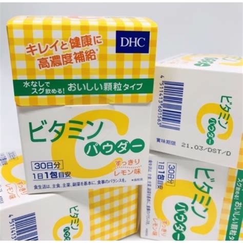 DHC Vitamin C Powder Lemon วตามนซชนดแบบผง Shopee Thailand