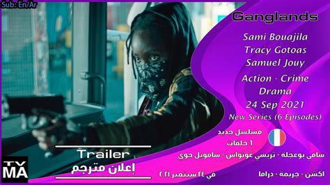 Ganglands [2021] Official Trailer إعلان مترجم Youtube