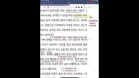 미래엔 국어 4 1 이유 있는 여유 Youtube