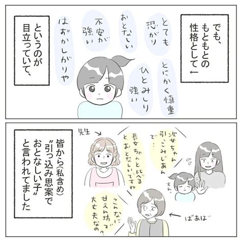 「引っ込み思案でおとなしい子」だと思っていた次女の様子に変化が？ 場面緘黙症に ｜ベビーカレンダー