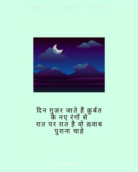 Best Fariha Naqvi Poetry And Shayari Images In Hindi