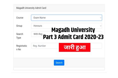 Magadh University Part Admit Card Out Ba Bsc Bcom Admit