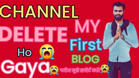 My Single Blog Mera Channel Delete Kar Diya Youtube Ne Please