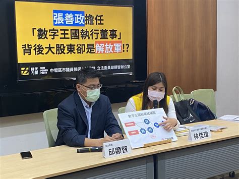 2022選戰／時力爆料 張善政疑任解放軍背景企業 新聞 Rti 中央廣播電臺