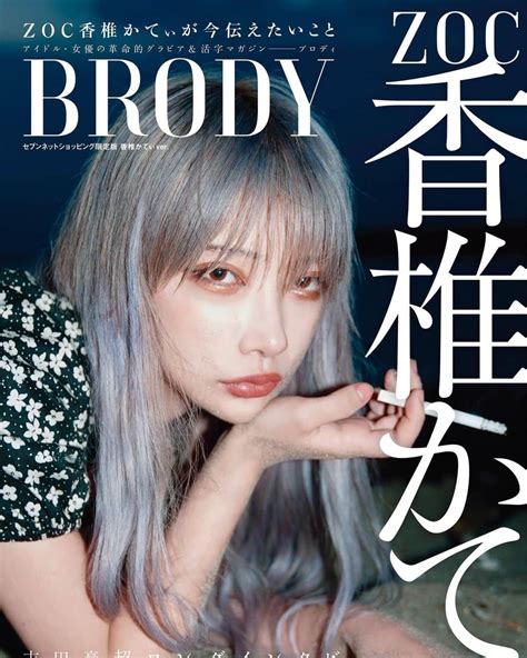 Brody（ブロディ）さんのインスタグラム写真 Brody（ブロディ）instagram「香椎かてぃ Zoc Brody 10月