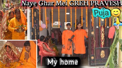 Naye Ghar Mei Greh Pravesh Puja My New Home