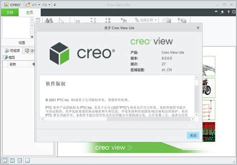 Ptc Creo View下载 Ptc Creo View可视化软件下载 V11000 3322软件站