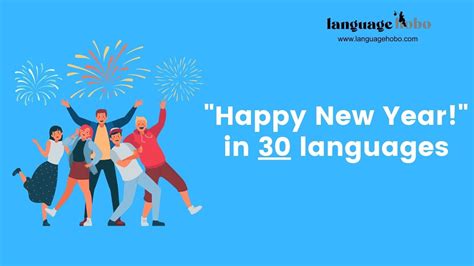 How To Say Happy New Year In 30 Different Languages With Audio Youtube