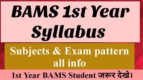 Bams 1st Year Syllabus Subjects And Exam Pattern Bams Syllabus Bams 1st Year Exam Bams