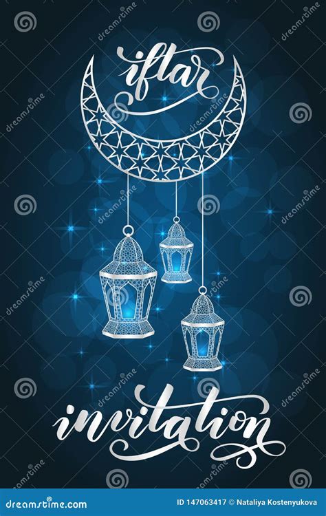 Iftar Invitation Brush Calligraphy Stock Vector Illustration Of