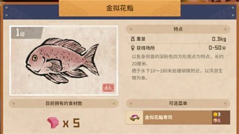 《潛水員戴夫》全魚類圖鑒一覽 Steamxo 遊戲攻略情報網