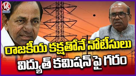 Kcr Explanation To Power Commission Notice Over Power Purchase Issue