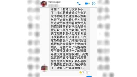 逆向害死騎士！無照屁孩道歉文竟說：反正家屬原諒我了│無照駕駛│重機騎士│tvbs新聞網