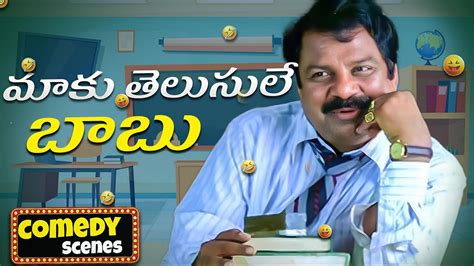 Dharmavarapu Subramanyam Non Stop Comedy Scenes😂😂 Best Comedy Scenes Ever Telugu Comedy