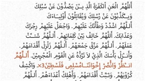 Doa Qunut Nazilah Untuk Rakyat Palestina Tulisan Lengkap Arab Latin