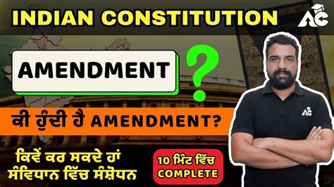 Important Amendments Of Indian Constitution Most Important Amendments