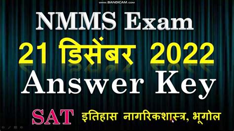 Nmms Answer Key 2022 Nmms Sat Paper 2022 Answerkey Maharashtra Nmms