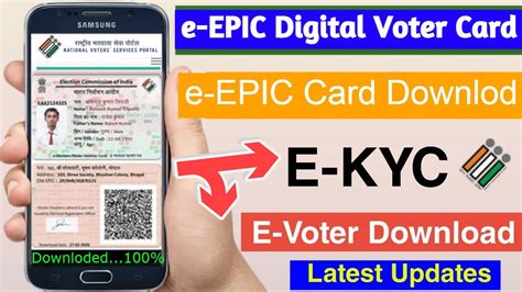 E Epic Card Download Digital Voter Id Card Download Online E Epic Voter Card Download Youtube