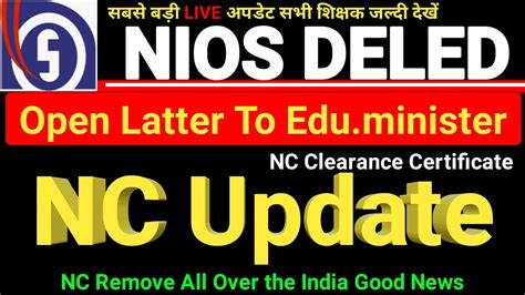 Nios Deled NC Problem Solution Open Latter To Edi Min Nios Deled