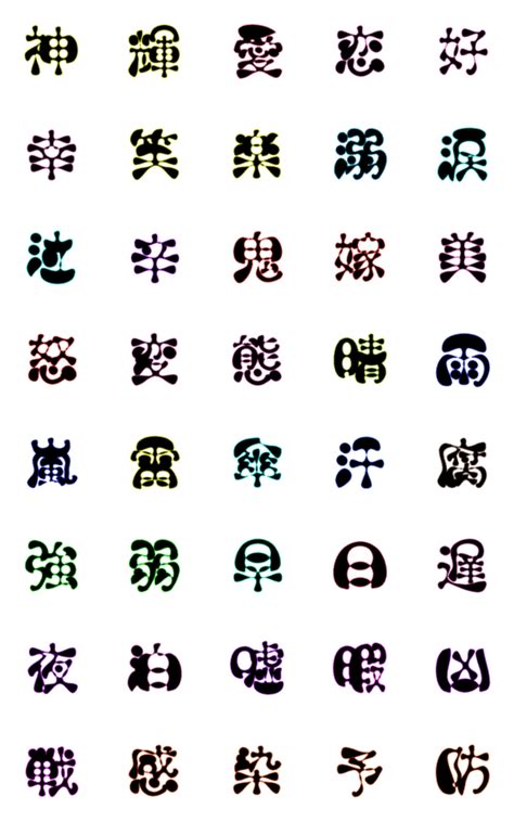 ベストコレクション オシャレ 漢字 209270 オシャレ 漢字