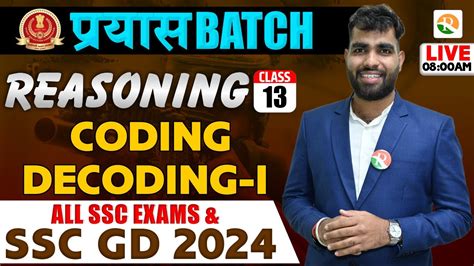 Coding Decoding Tricks Ssc Gd Reasoning Reasoning For Ssc Ssc