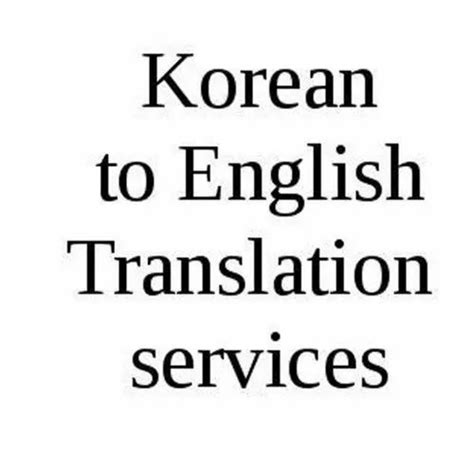 Korean To English Translation And Interpretation Service At Rs Word