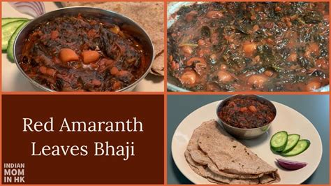 How To Make Red Amaranth Leaves Bhaji Red Spinach Sabji Recipe