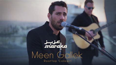 Aziz Maraka Meen Gallek Rooftop Concert 2023 عزيز مرقة مين قلك Youtube