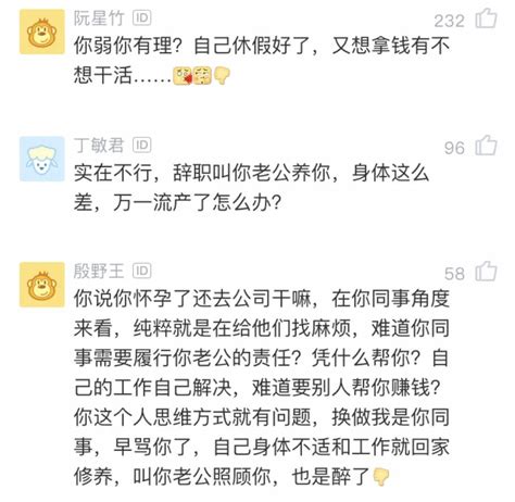 女員工懷孕四個月，身體弱想請同事幫一下忙，同事的回應讓她愣了 壹讀