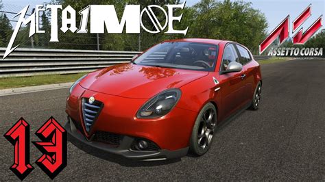 Alfa Romeo Giulietta Qv Launch Edition Shake N Countdown