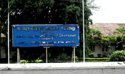 State Hospitals in Sri Lanka: Castle Street Hospital for Women - Colombo