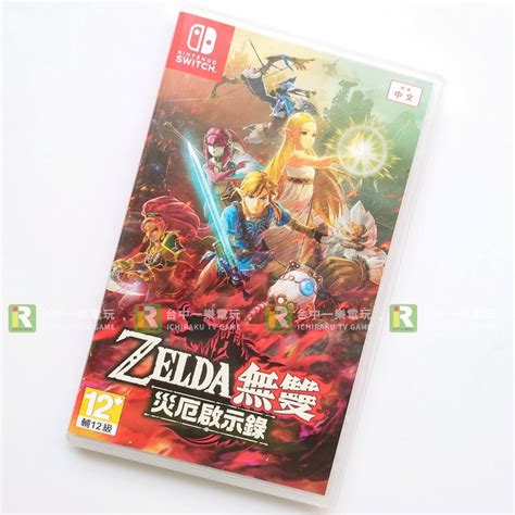 【優質二手電玩】 Ns 任天堂 Switch 薩爾達無雙 災厄啟示錄 中文版 災厄 林克 荒野 無雙 可雙人【一樂電玩】 蝦皮購物