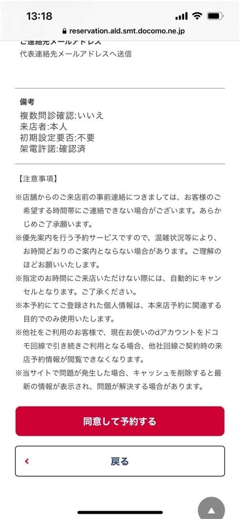 ドコモの問い合わせ先まとめ 電話・チャット・メール等で連絡する方法 アプリオ