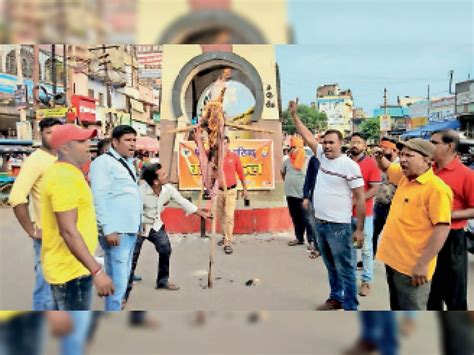 Vhp And Bajrang Dal Burnt Effigies प्रदर्शन विहिप और बजरंग दल ने