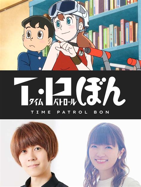 มงงะ Time Patrol Bon ของ Fujiko F Fujio ประกาศสรางอนเมะ DexNews