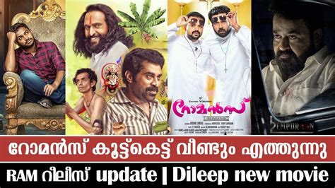 Basil Joseph Movie Release Kunchacko Boban Biju Menon New Movie