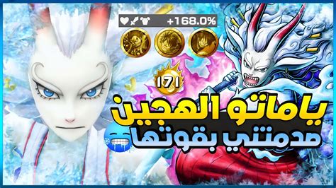 باونتي راش ياماتو الهجين جيم بلاي🥶 عمة جوي بوي🔥 Opbr Yamato Hybrid