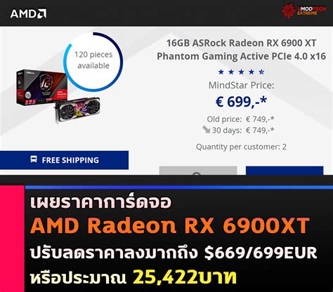 Welcome To เผยราคาการ์ดจอ Amd Radeon Rx 6900xt ปรับลด